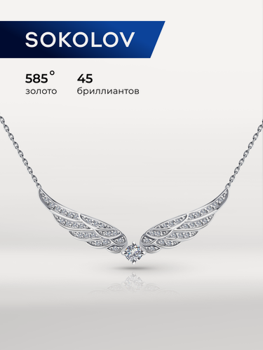 Изображение товара Колье, белое золото, 585 проба, бриллиант