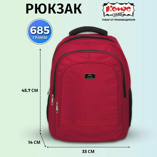 фото №1 school рюкзак 923095/ 923345 / 923346, красный