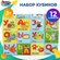 Кубики для малышей Динозавры развивающие Играем вместе / набор дл...