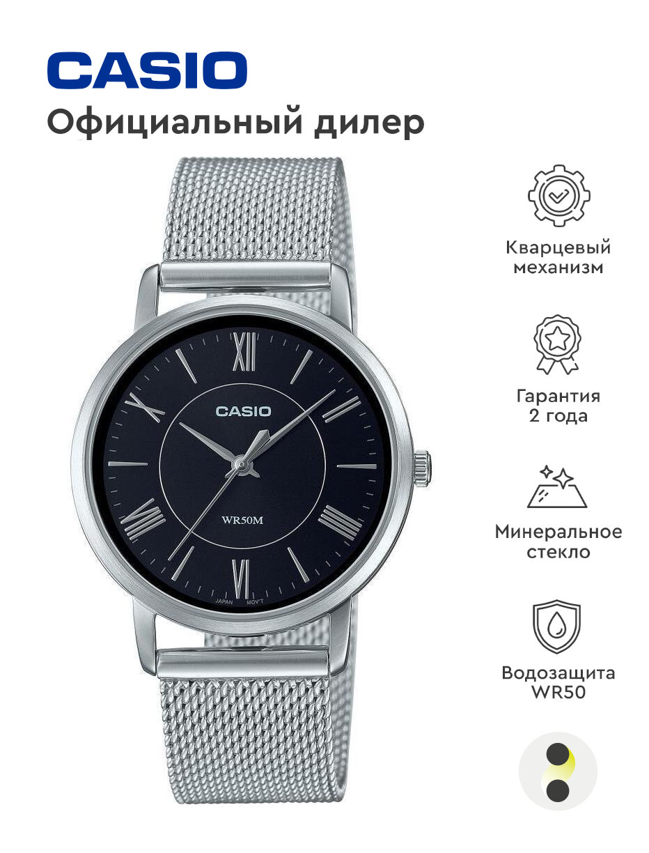 Наручные часы CASIO LTP-B110M-1A