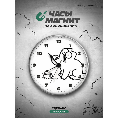 Часы магнит