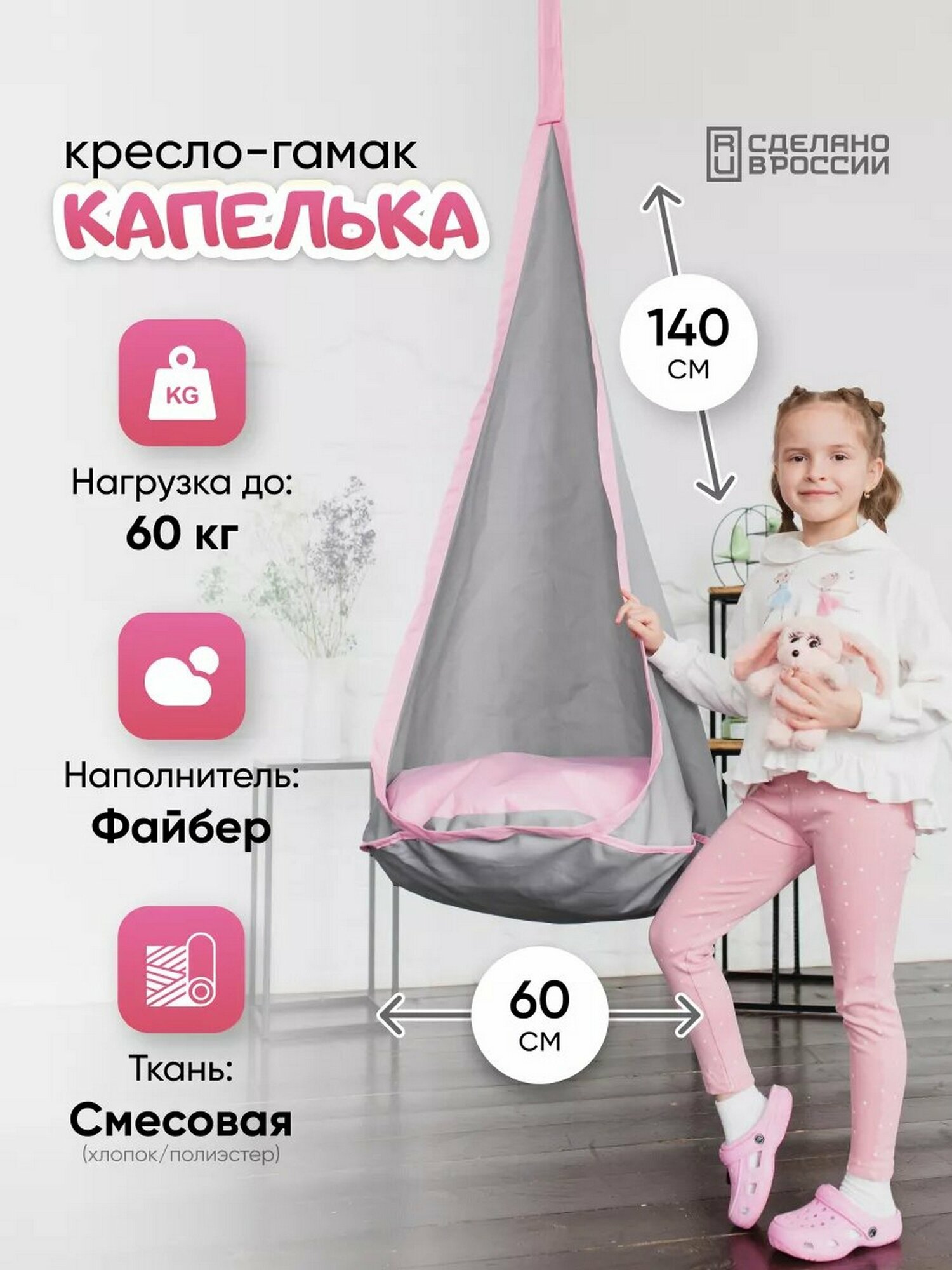 Качели-гамак для детей "Покачайка" модель Шустрик бескаркасные для детей 3-9 лет