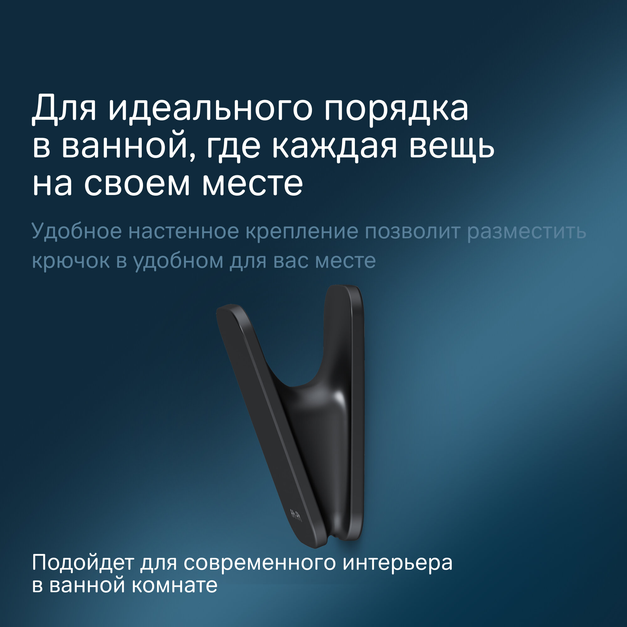Крючок AM.PM Inspire V2.0, для ванной, матовый, двойной, чёрный, латунь, 1шт. — фото 1