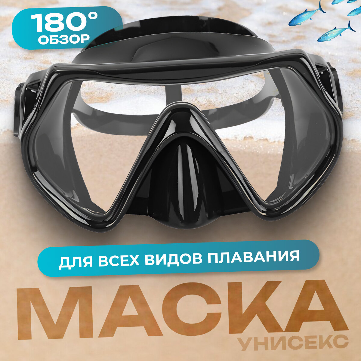 Очки для...