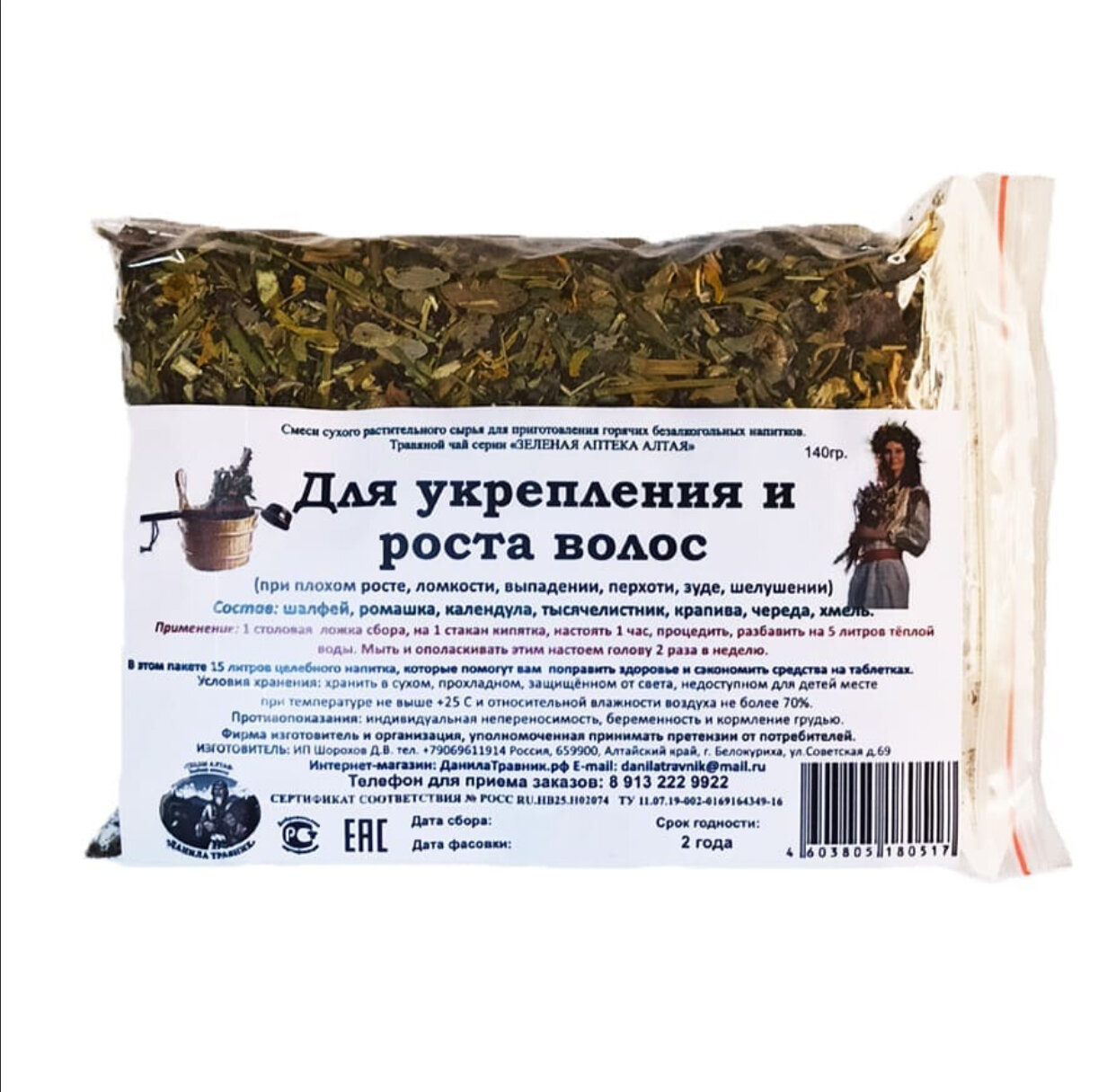 Сбор "Для укрепления и роста волос" (140гр.)