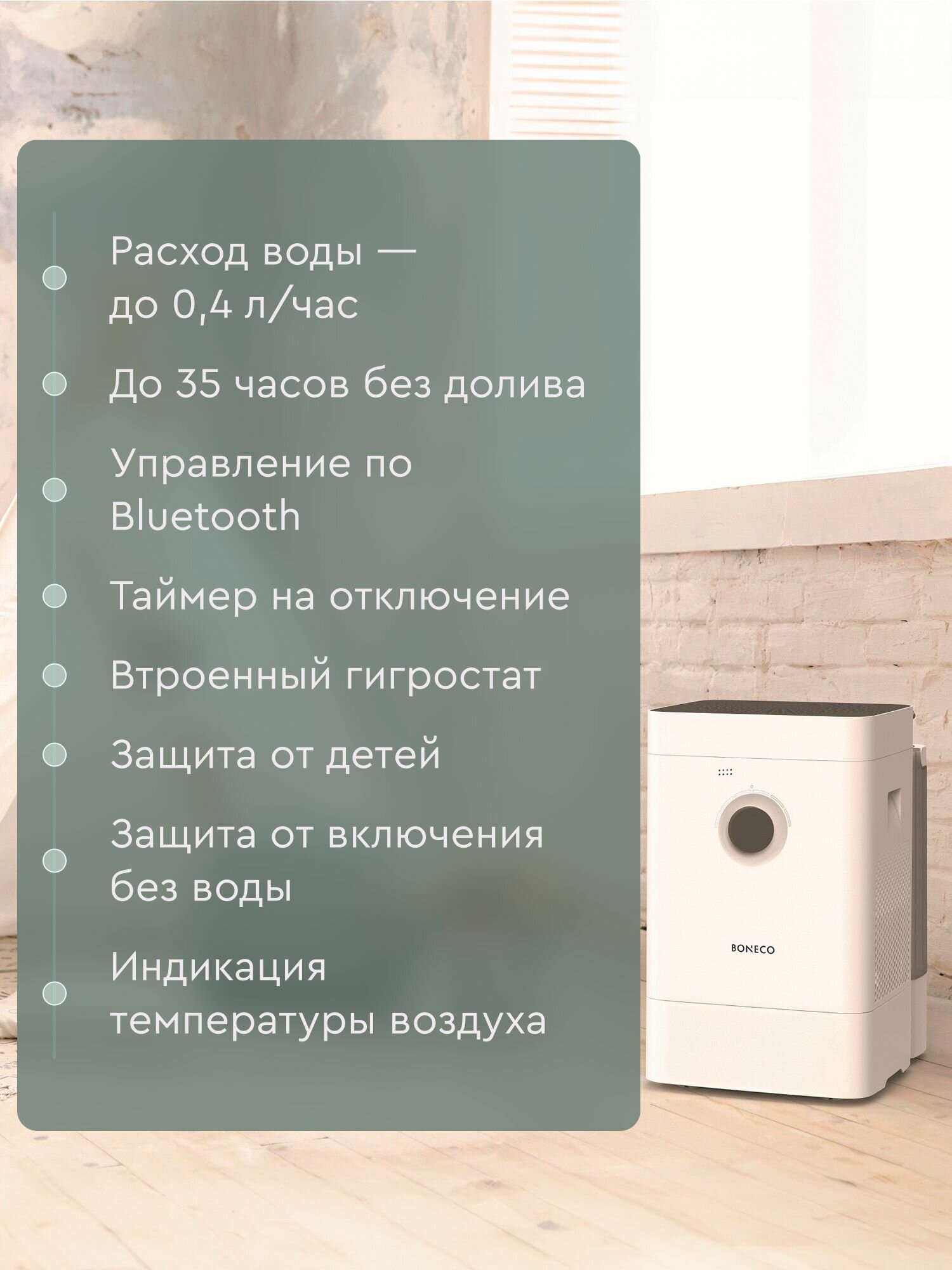 Климатический комплекс BONECO H400, увлажнитель и очиститель воздуха — фото 1