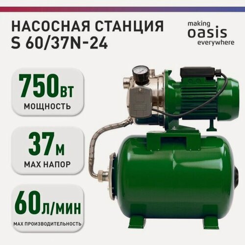 Изображение товара Насосная станция Oasis S 60/37N-24
