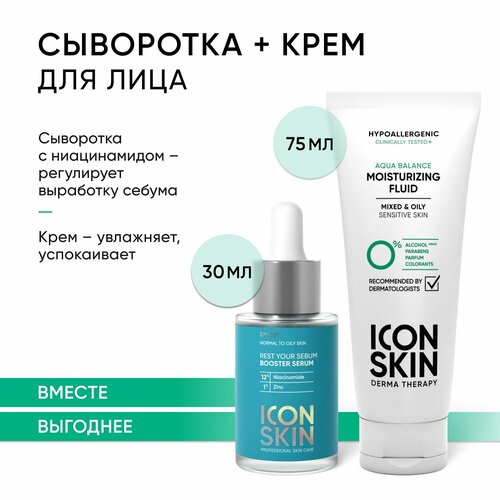 Сыворотка с ниацинамидом cеборегулирующая SMART 30 мл и Крем-флюид гипоаллергенный увлажняющий Hypoallergenic 75 мл набор для комбинированной и жирной кожи ICON SKIN 1689₽