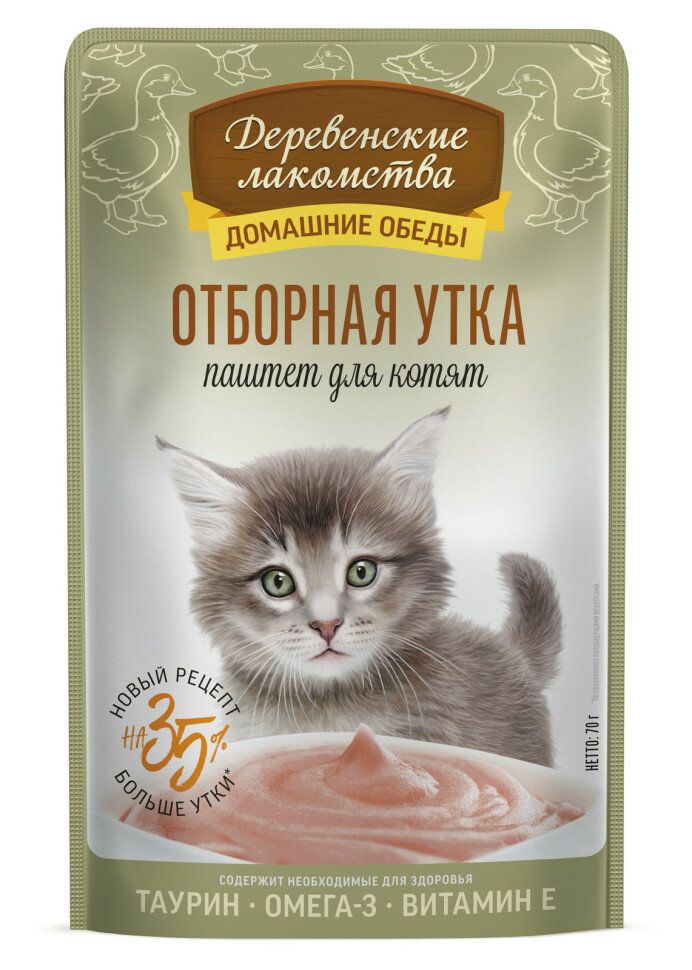 Деревенские лакомства Домашние обеды влажный корм для котят паштет с отборной уткой в паучах - 70 г х 12 шт