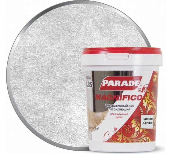 Декоративный Лак 0.9л Parade L85 Magnifico Светлое Серебро.