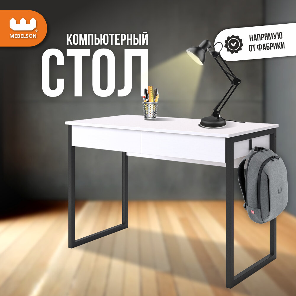 Письменный стол "Юниор" с ящиками, Белое дерево/черный муар, Mebelson
