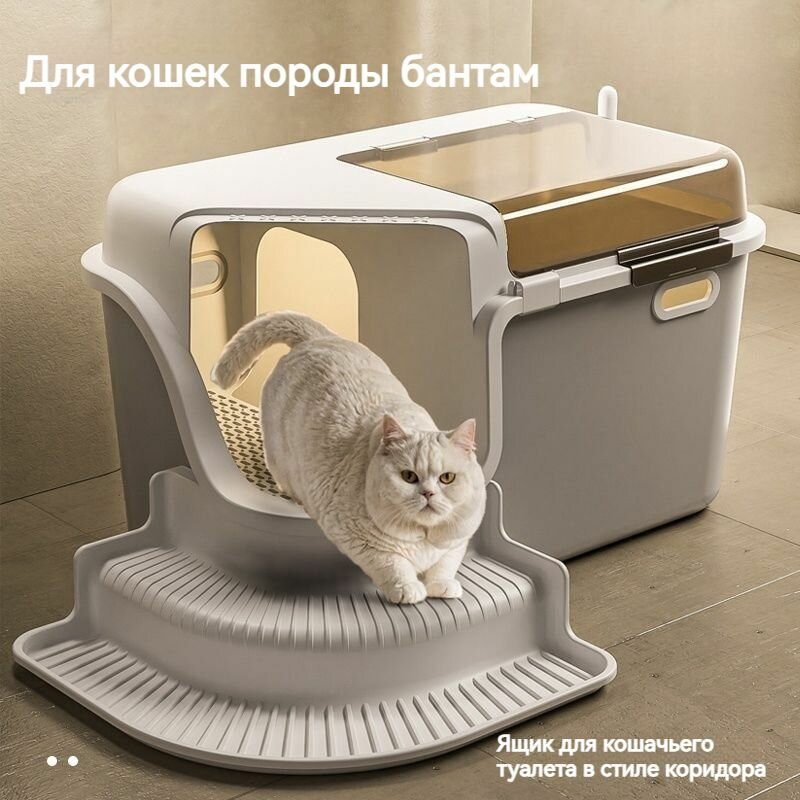 Лоток для кошек большой закрытый / Туалет для кошек, Уберите коридор, с совком и дверцей 65*42*42 см, серый