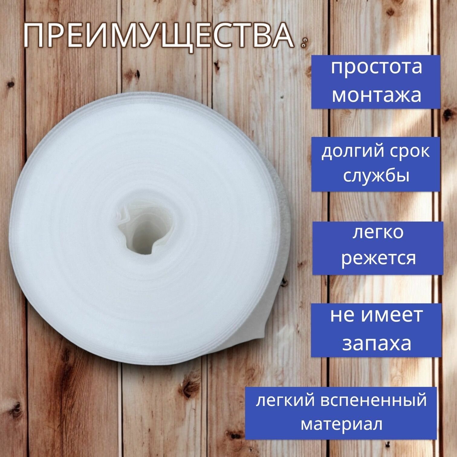 Изображение Подложка под ламинат из вспененного пенополиэтилена , толщина 2мм ( 20м2)