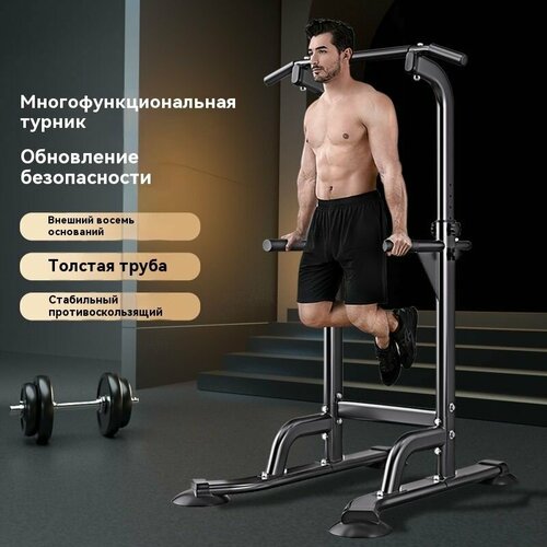 Напольный турник, брусья напольные, пресс 3 в 1