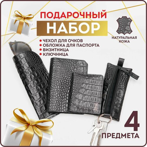 Набор аксессуаров Smart Folder, фактура зернистая, под рептилию, черный