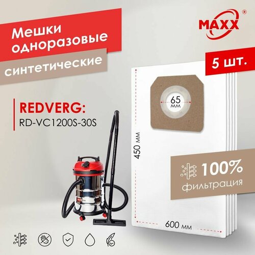 Мешок - пылесборник PRO 5 шт для пылесоса RedVerg RD-VC1200S-30S 940025 3280₽