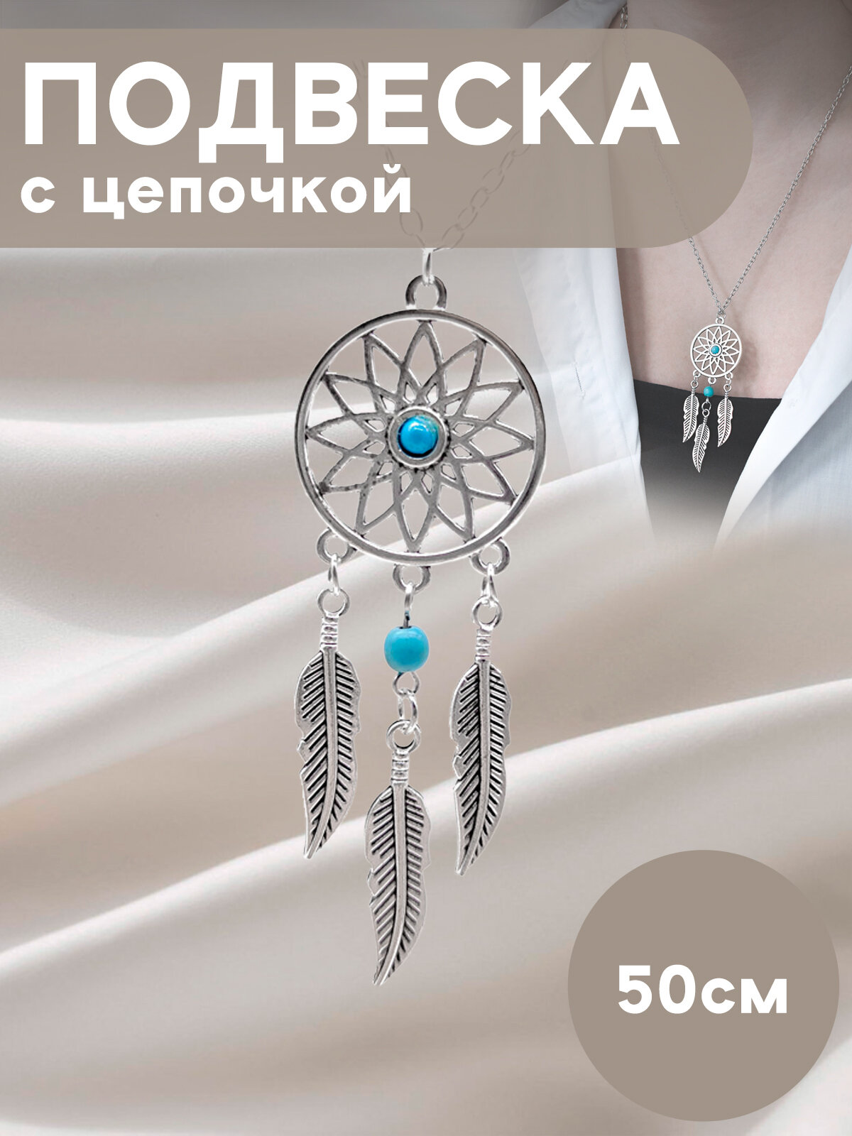 Колье, искусственный камень, длина 50 см, серебристый