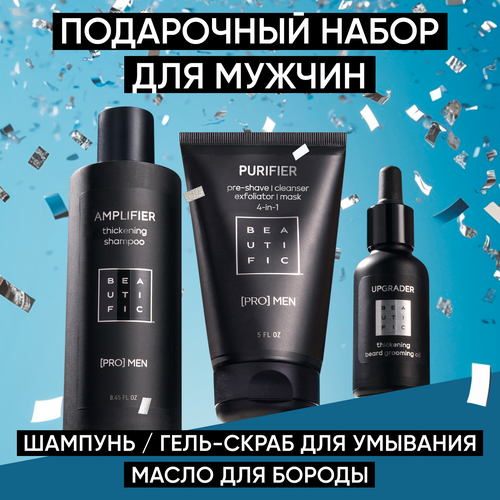 BEAUTIFIC BEAUTIFIC Подарочный набор для мужчин REBEL KIT шампунь гель-скраб для умывания и масло для бороды 1259₽