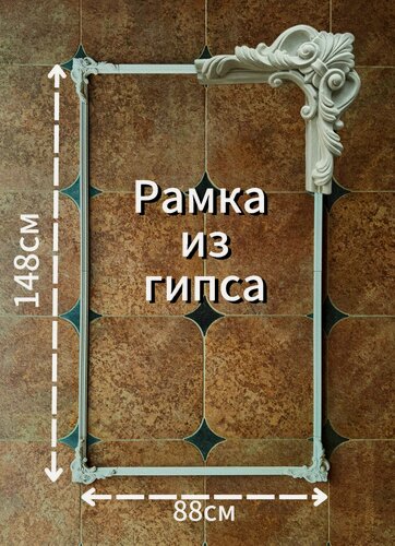 Изображение товара Рамка гипсовая РГ-17