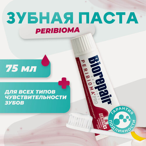 Изображение товара Biorepair Peribioma зубная паста Перибиома 75мл