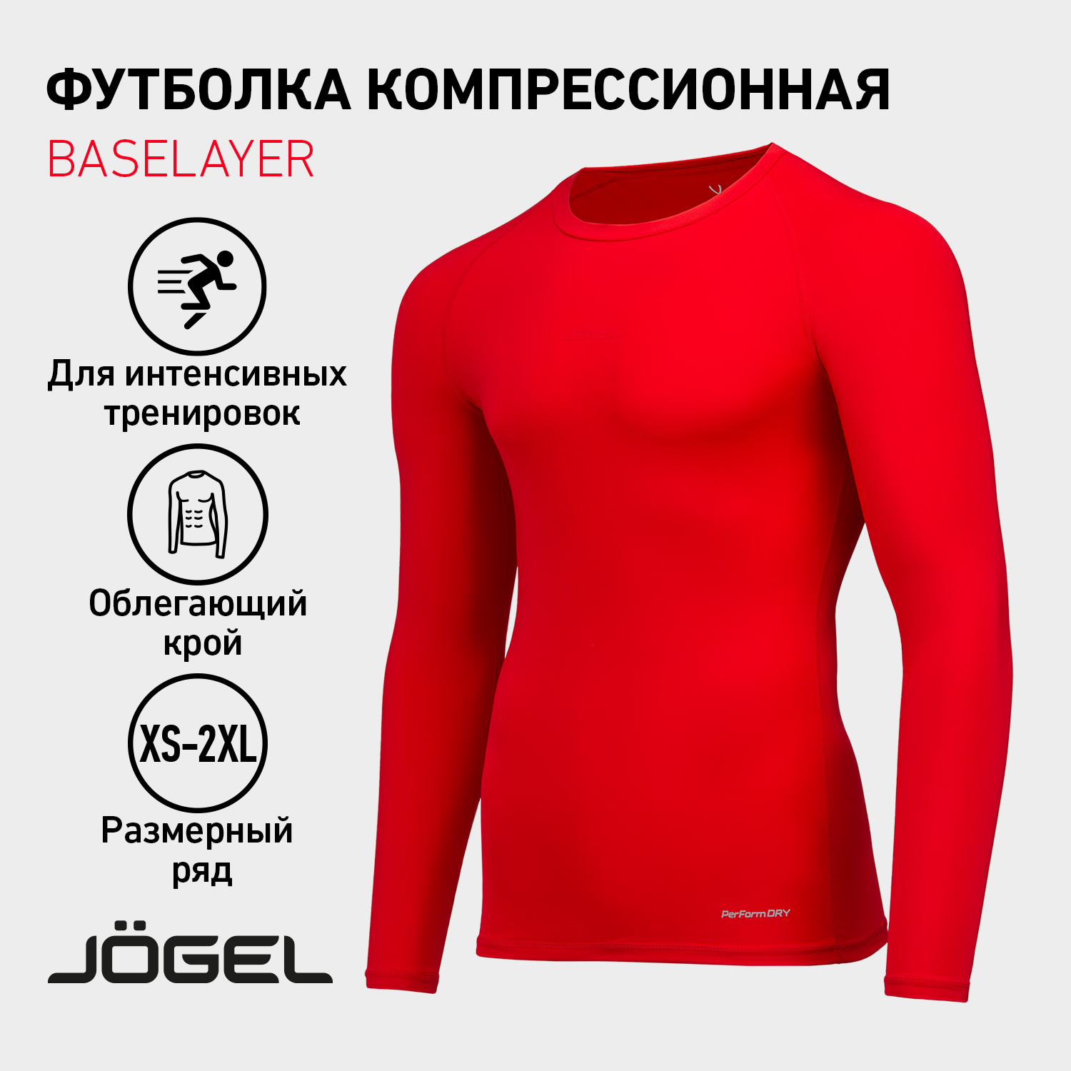 Футболка спортивная Jogel, 1 шт., размер XXXL, красный