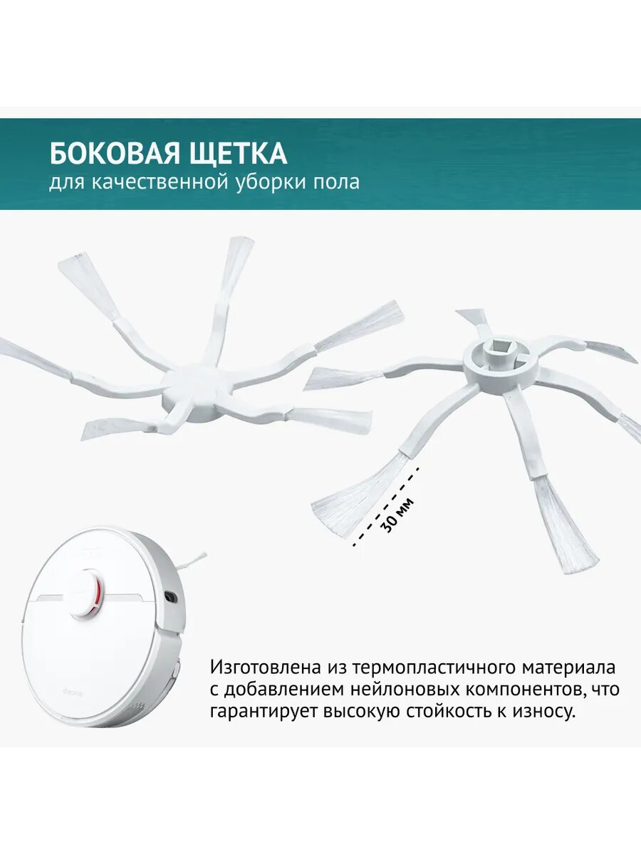 Изображение Щетка боковая 2шт. для робота-пылесоса Xiaomi, Mijia 2C,1C, Dreame D9 F9 L10 Pro L10Plus Z10 Pro, Trouver LDS Finder