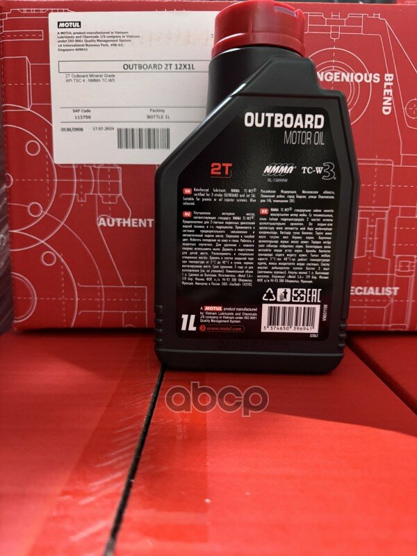 Motul Масло Мот. Для Водной Техники Outboard 2T Мин. 1Л MOTUL арт. 112750 — фото 1
