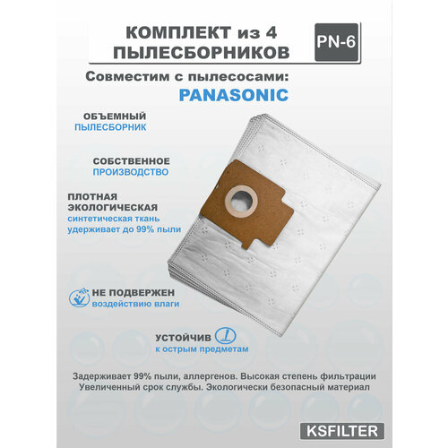 Комплект из 4 синтетических пылесборников для пылесосов PANASONIC 399₽