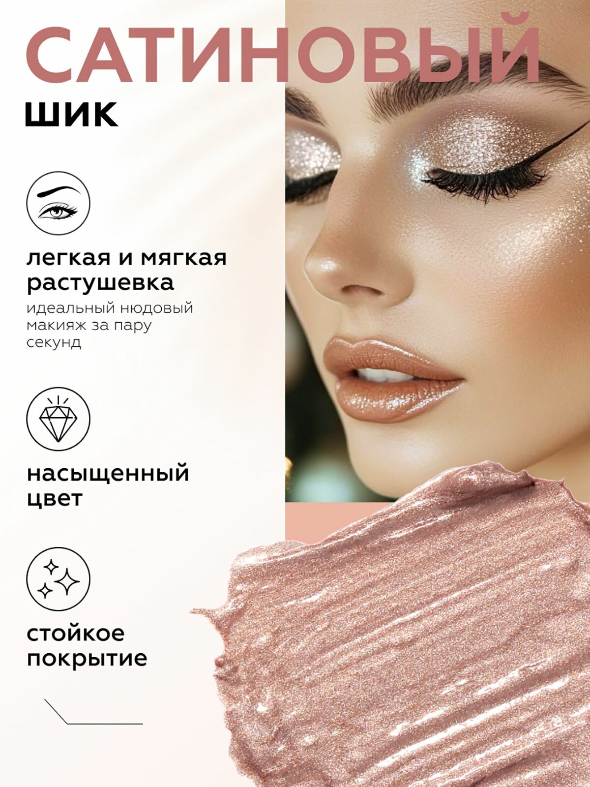 Жидкие тени для век KIKI LIQUID EYESHADOW 501 — фото 1