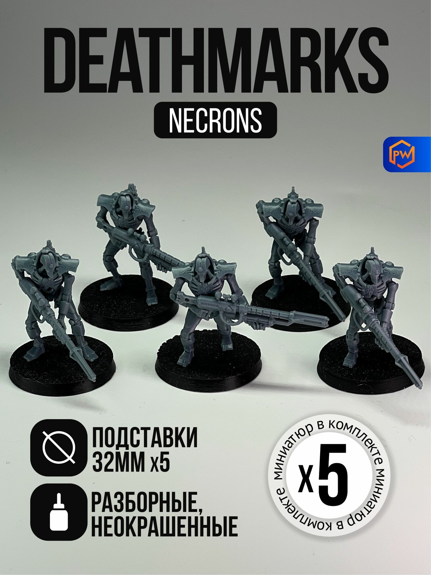 Warhammer 40000 Deathmarks / Necrons / Набор миниатюр для настольной игры