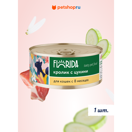 FLORIDA Консервы для кошек "Кролик с цукини", 100 г