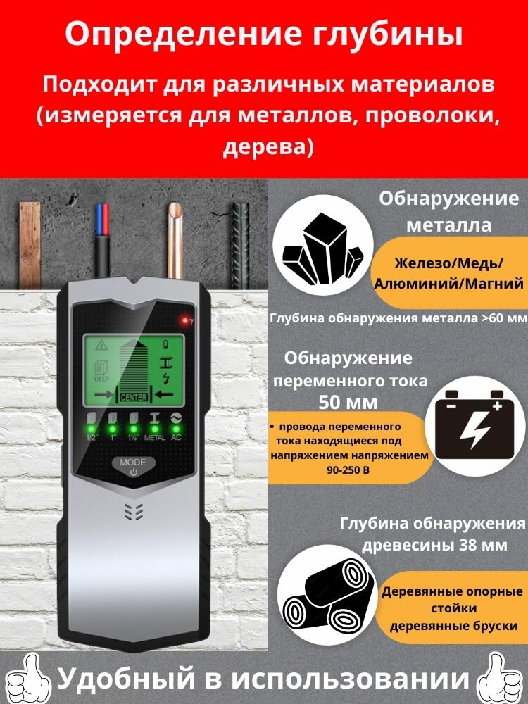 Детектор скрытой проводки 5 в 1, ручной настенный металлоискатель, измерительный прибор, детектор проводки — фото 1