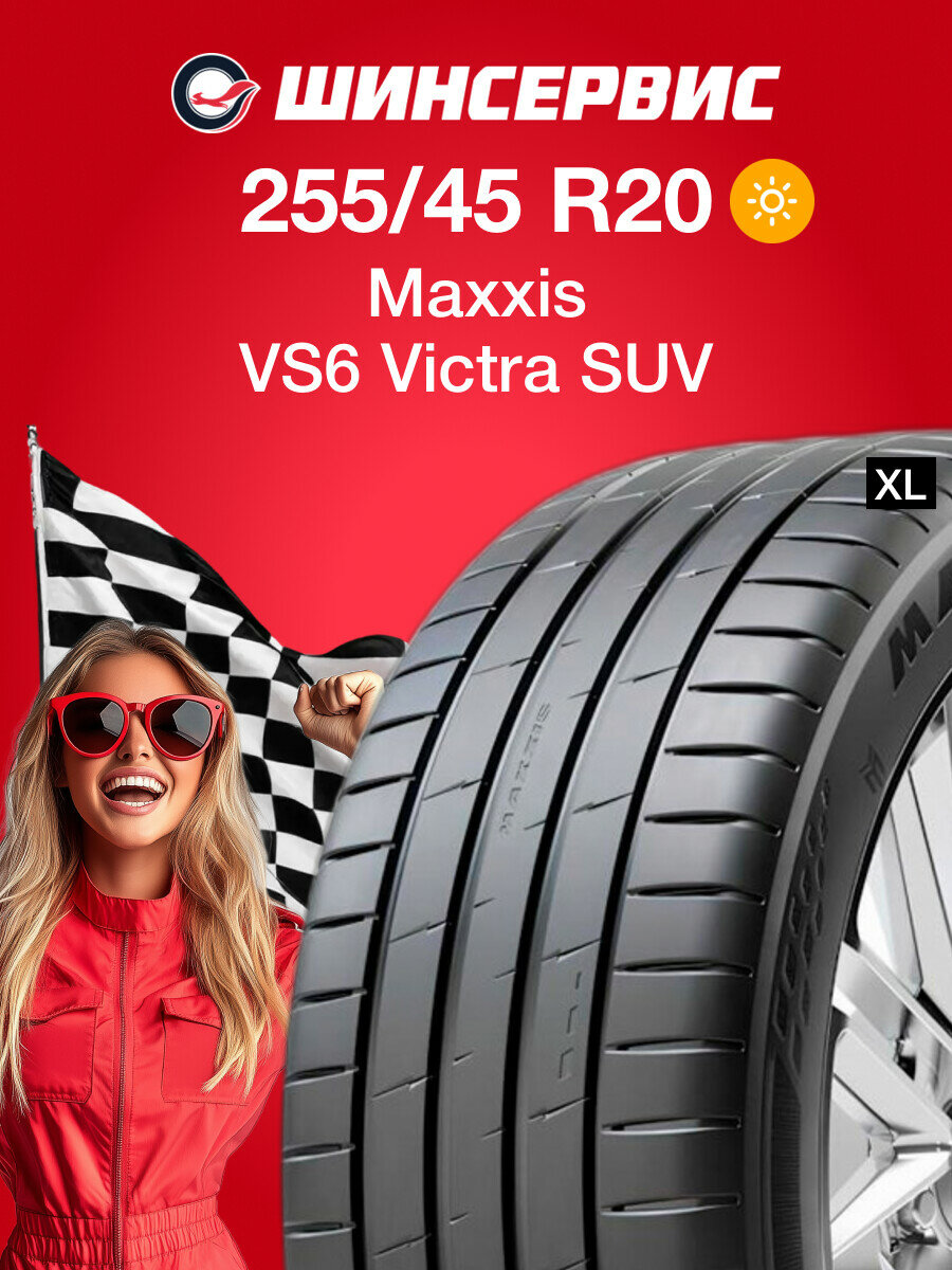 Летняя шина Maxxis VS6 Victra SUV 255/45 R20 105Y