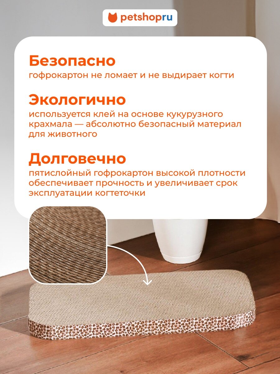 PETSHOP Картонная когтеточка лежанка для кошек и собак "Айфон" с мятой, 50х24х3,5 см — фото 1