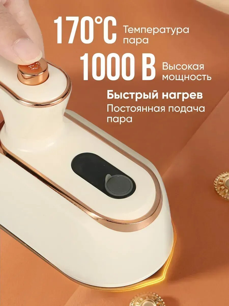 Отпариватель ручной для одежды мини утюг дорожный паровой 1000 Вт — фото 1