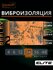 Виброизоляция для автомобиля Шумофф Reflex 3 - 20 листов 37.5 см х 23 см + ролик...