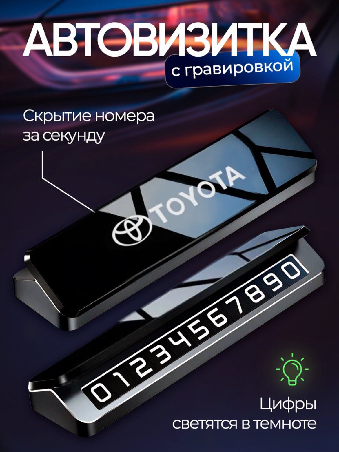 Автовизитка парковочная с логотипом VOLKSWAGEN