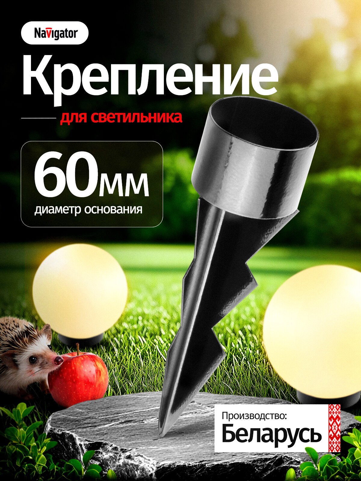 Опора для светильника 