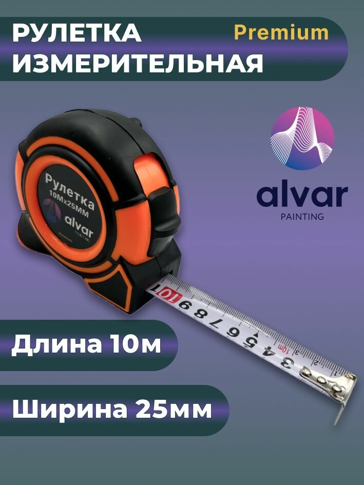 Рулетка измерительная PREMIUM 10м х 25мм