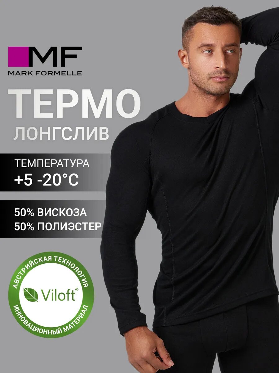 Термолонгслив MARK FORMELLE Термо, размер 96-188, черный — фото 1