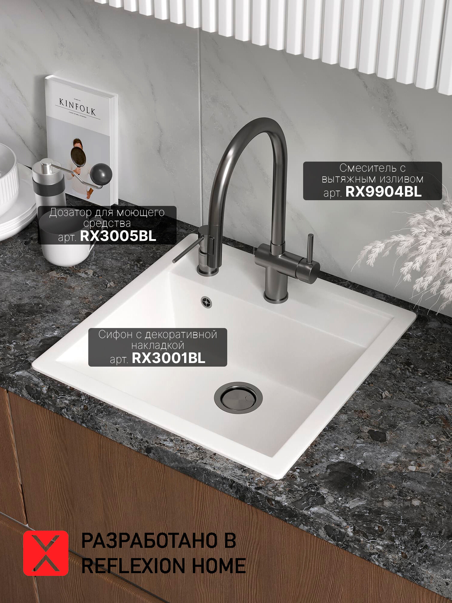 Мойка для кухни Reflexion Zia белая RX1251WH размер 51х50*18 сифон в комплекте