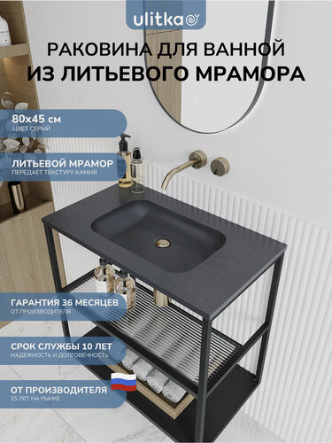 Изображение товара Раковина для ванной комнаты из литьевого мрамора Ulitka Lava 80х45 см, цвет серый
