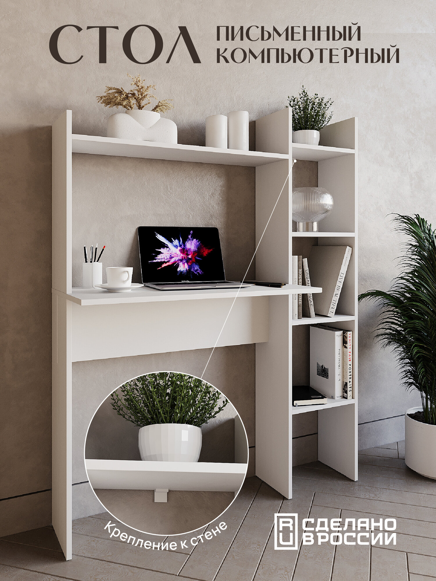 Стол письменный компьютерный для школьника с полками