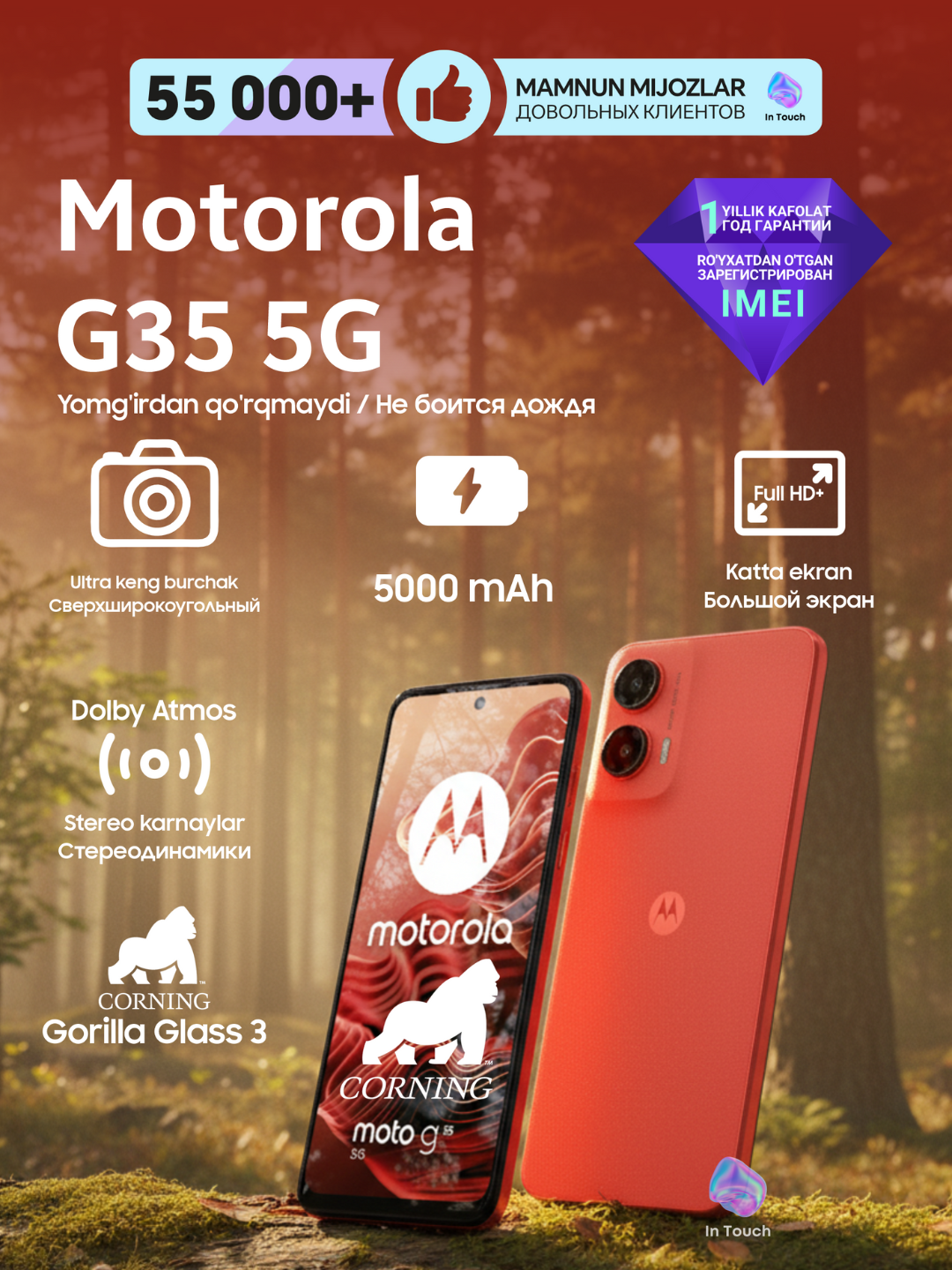 Смартфон Motorola G35 5G, 8/256 GB, 6.72”, аккумулятор 5000 мАч