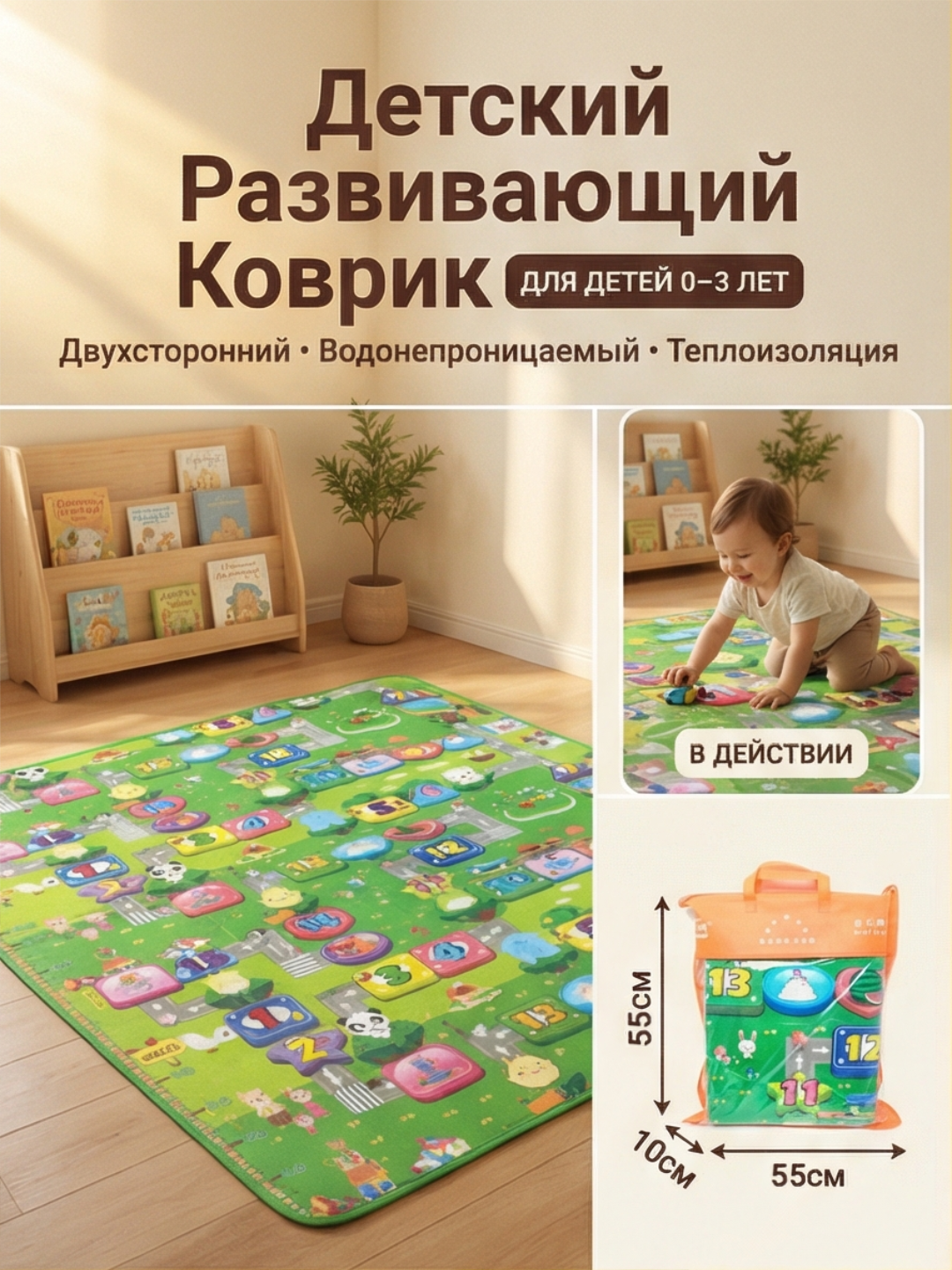 Развивающий игровой коврик Baby Play 175х142 см, мягкий, обучающий, для новорожденных Код. 00606