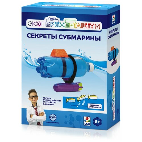 фото Экспериментариум набор "секреты субмарины" 1toy lab