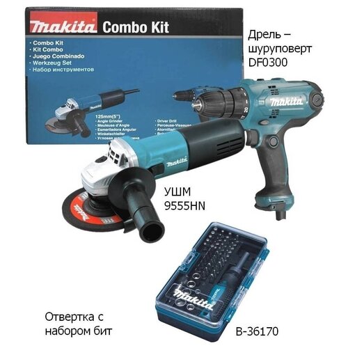 Makita Набор DK0117 УШМ 9555HN дрель-шуруповерт DF0300 набор B-36170 999000₽