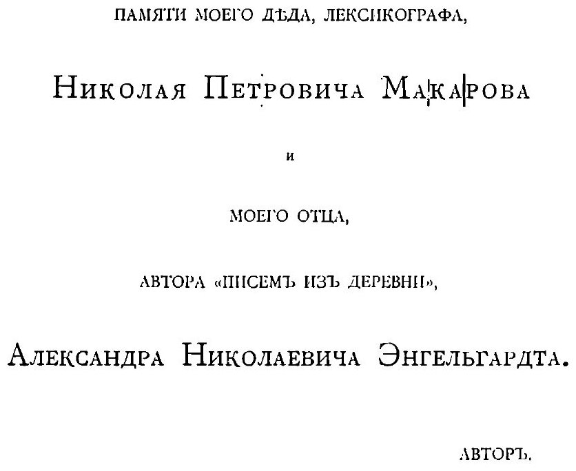 Книга История Русской литературы Xix Столетия, том 1, 1800–1850 - фото №2