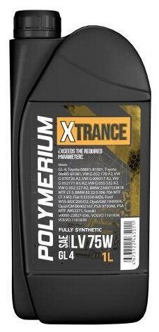 Polymerium Масло трансмиссионное POLYMERIUM X-TRANCE 75W LV 1л