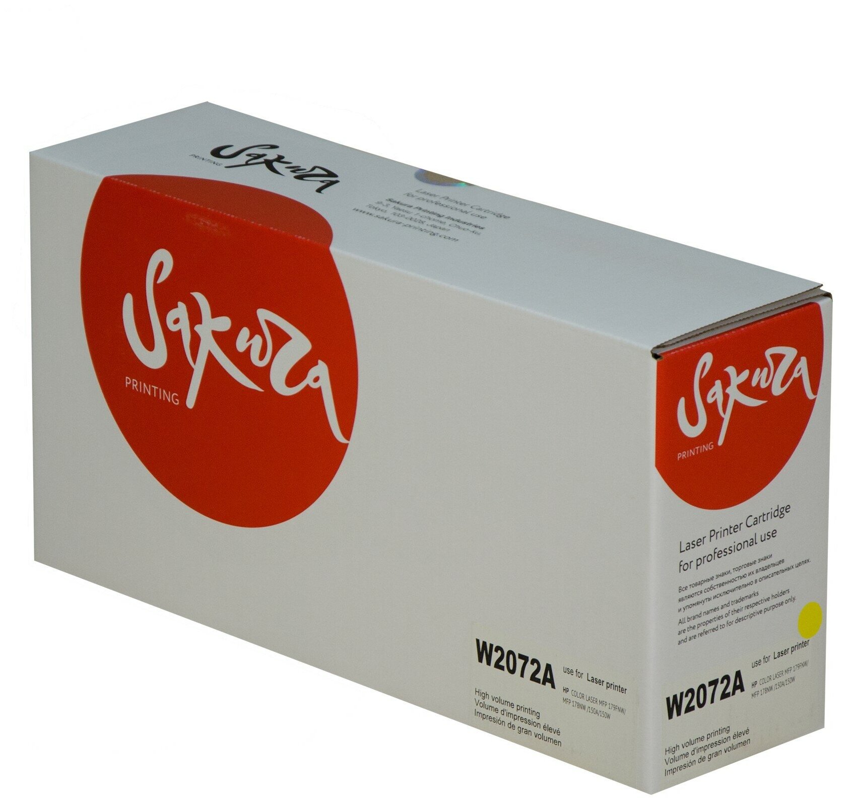 Картридж Sakura W2072A (117A) для HP, желтый, 700 к.